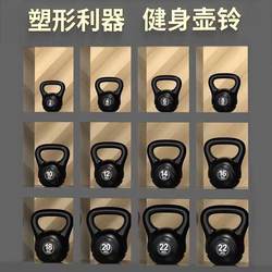 Kettlebell Dumbbell for Men and Women, Home Use Kettlebell 2kg - 20kg Kettlebell Yoga Squat Hip Exercise Fitness Dumbbell Ball