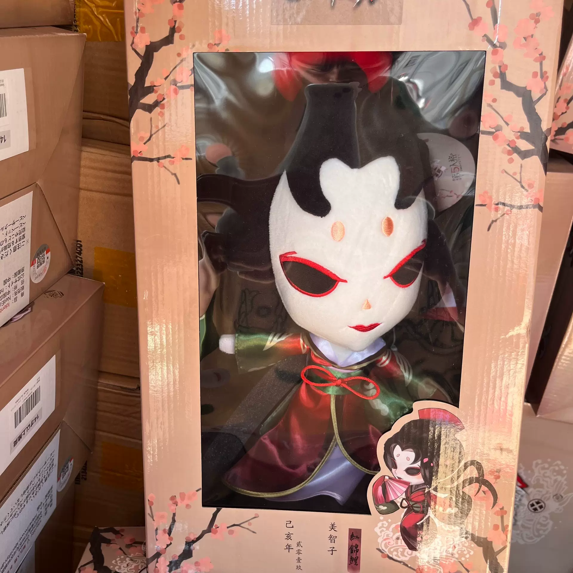 日*0様 第五人格　identity V ペットキーホルダー　芸者　美智子 日*0様 第五人格 identity V ペットキーホルダー 芸者 美智子 日*0