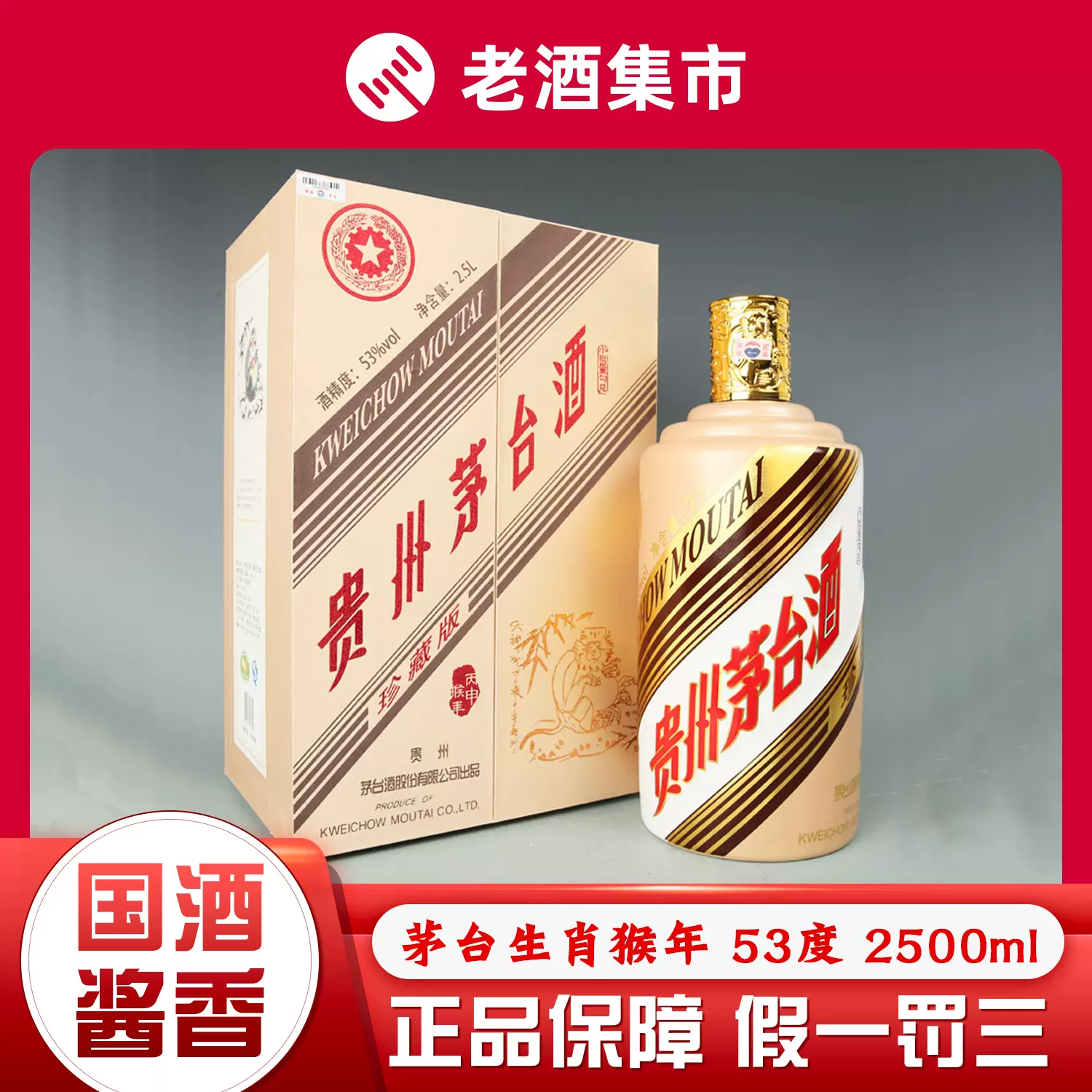 保存版】 迎宾美酒网2016年茅台酒价值多少钱？一瓶16年的茅台酒回收