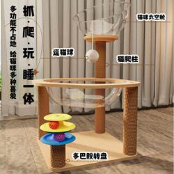 Cat Climbing Frame, Cat House, Cat Tree All-In-One, Large Cat-Specific, Space-Saving Wooden Cat Shelf, Space Capsule Pet Supplies