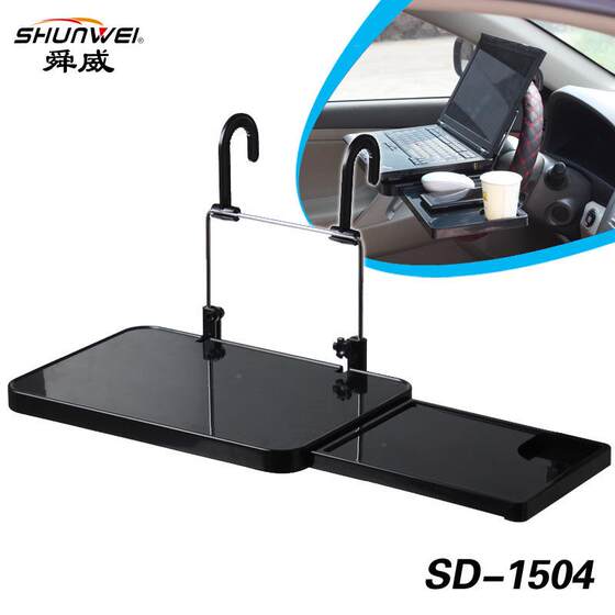 
Car small table plate folding dining table car rear seat computer car in rear seat interior study desk laptop stand