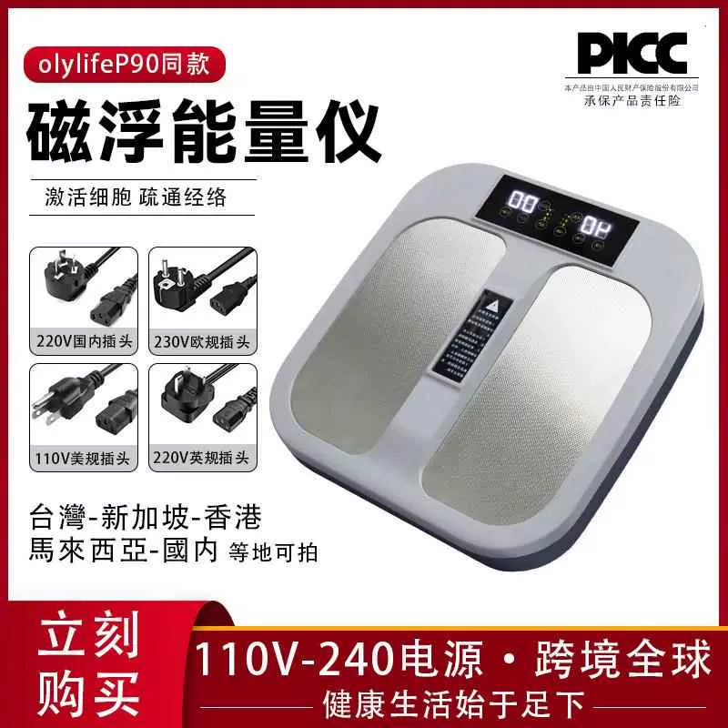 OlyLife THz Tera-P90 太赫玛瑙光能仪 OlyLife THz Tera-P90 太赫玛瑙光能仪 居家保健儀器足墊熱