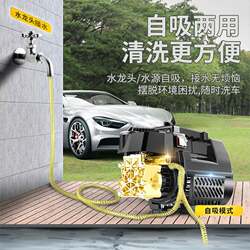 Household Cleaning Machine Car Washing Machine 220V High-Pressure Car Washing Smart Portable Car Washer Manufacturer Special Sale