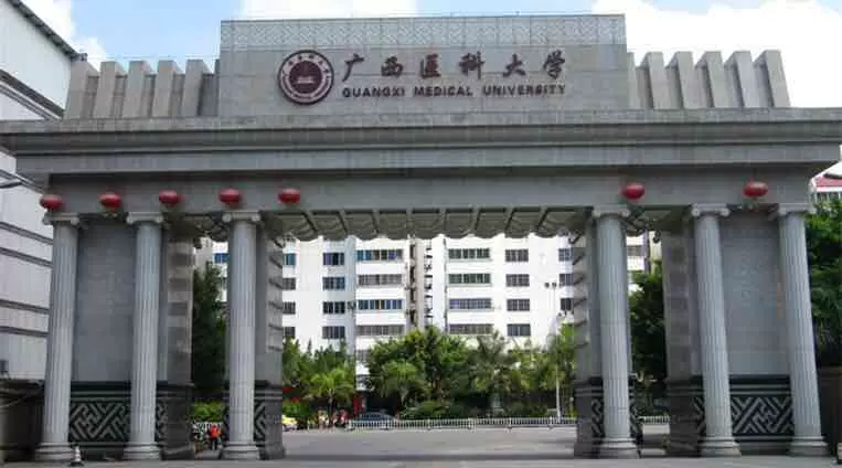 广西医科大学图片