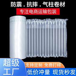 10-Column 11-Column Air Column Bags, Bubble Column Bags, Air Column Rolls, Anti-Drop Cushioning Bubble Bags for Express Delivery, Shockproof Inflatable Bags
