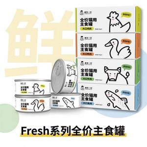 
Honest one-bite canned staple food for cats, adult cats and kittens, full-price wet food, hydration can, fattening, canned cat staple food