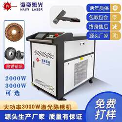 Small Pulse-Type Laser Cleaning Machine for Removing Oil Stains from Car Washes, Removing Paint, Industrial Metal Rust Removal, and Industrial Rust Removal