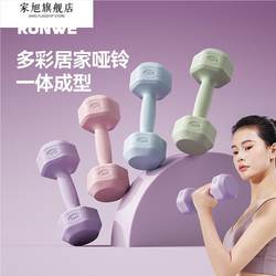 Dumbbells for Women's Fitness, Home Equipment, Hexagonal Children's Arm Muscle Training, Yoga, Rubber-Coated, Pair of Small Dumbbells for Men