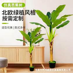 Simulated green plant banana tree bonsai Nordic ins style banana tree bonsai indoor and outdoor tropical simulated green plant decoration