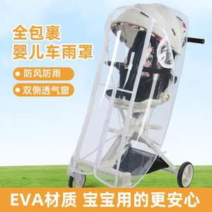 
Baby stroller baby walking artifact rain cover baby car windproof baby push car windproof rain cover universal raincoat rain cover