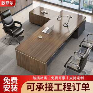 
Boss' desk, large desk, president, desk manager, desk, chair combination, light luxury furniture simple and modern