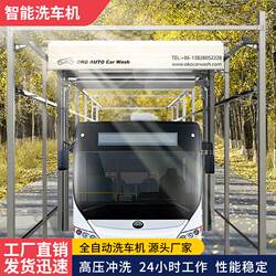Through-Type Bus Car Wash Machine Model Inspection Unattended Fully Automatic Contactless Intelligent Bus Car Wash Equipment