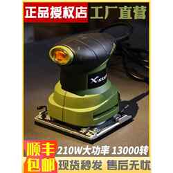 X-Kraft2206 Flat Sandpaper Machine Sanding Machine Floor Polishing Machine Woodworking Wood Board Polishing Power Tool