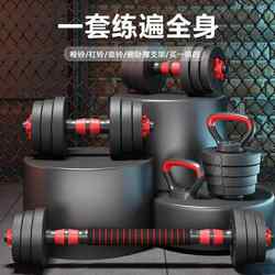 Environmentally Friendly Dumbbell Mat Pe Men's Home Fitness Equipment Adjustable Weight Barbell Kettlebell Set Beginner Set