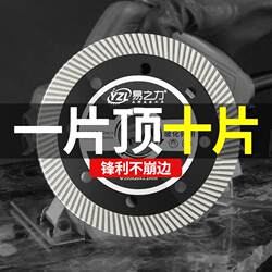 Ultra-Thin Tile Cutting Blade for Marble, Diamond Saw Blade for Dry Cutting of Vitrified Tiles