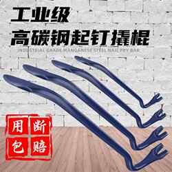 Multifunctional Nail Puller Pry Bar Woodworking Pry Stick Iron Bar Special Nail Puller Pry Bar Special Steel Woodworking Pry Stick