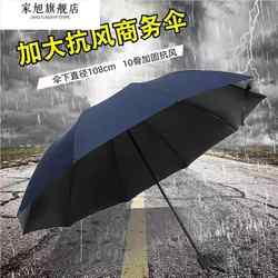 Large Double-Person Reinforced Umbrella, Dual-Use for Sun and Rain, Foldable, Unisex, Sunshade Umbrella with Black Coating for Uv Protection