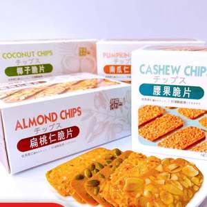 临期特卖特价环岛计划坚果脆片135g腰果南瓜仁扁桃仁椰子脆饼干