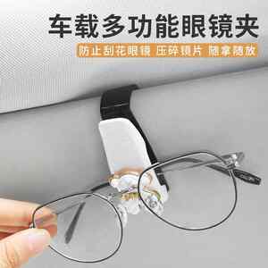 
Car sun visor multi-function storage clip car glasses clip car sunglasses bracket sun visor card ticket clip