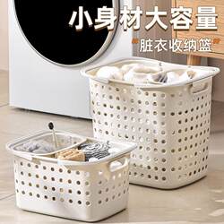 Dirty Laundry Basket, Storage Basket for Dirty Clothes, Plastic Household Laundry Basket for Organizing Clothes and Miscellaneous Items