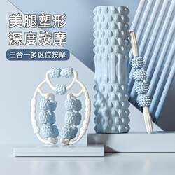 Foam Roller, Muscle Relaxation, Wolf Tooth Ring-Shaped Leg Roller, Slimming Calf Professional Massage Equipment, Stretching