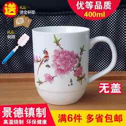 Ceramic Tea Cup Without Lid for Home Use, Tea and Water Cup, Hotel and Office Cup, Conference Cup, Jingdezhen Porcelain