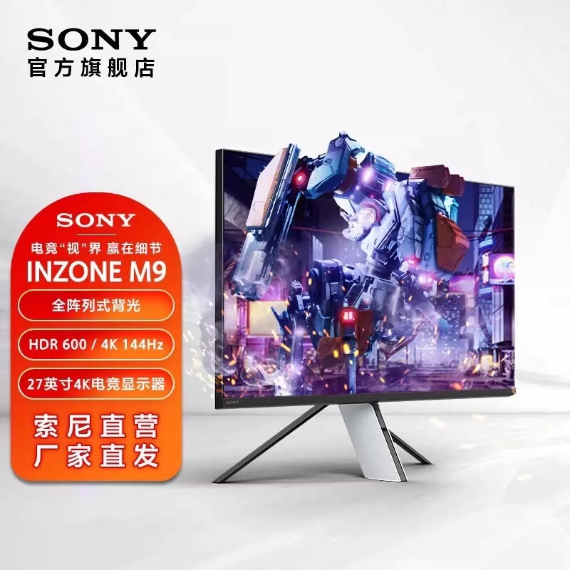 JD自营直发】索尼（SONY）INZONE M9 27英寸-Taobao