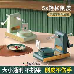Peeler, Fruit Peeler, Apple Peeler, Pear Peeler, Fully Automatic Peeling Machine, Multifunctional Household Peeler, Hand-Cranked Peeling Knife