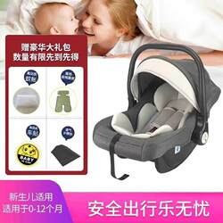 Baby Carrier, Child Safety Seat, Car-Mounted Newborn Baby Sleeping Basket, Portable Car Seat