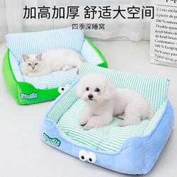 Dog Bed for All Seasons, Suitable for Small Dogs Like Bichon and Teddy, Summer Pet Sofa, Can Be Used for Lying down and Sleeping, Cat Bed Sleeping Mat