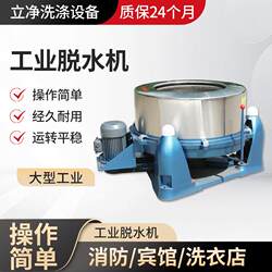 Food Automatic Vegetable Dehydration and Centrifuging Machine, Industrial Dehydrator, Small Three-Leg Industrial Centrifugal Dehydrator