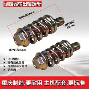 
Tricycle and motorcycle muffler interface screws. Exhaust pipe middle connection and fixation. Exhaust pipe interface screws.