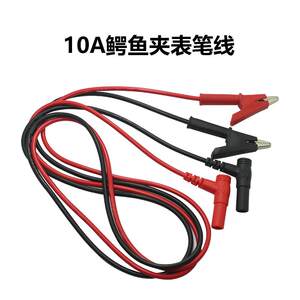 
Instrumentation multimeter pen alligator clip experimental test line banana DC head power connection line 4MM capacitor