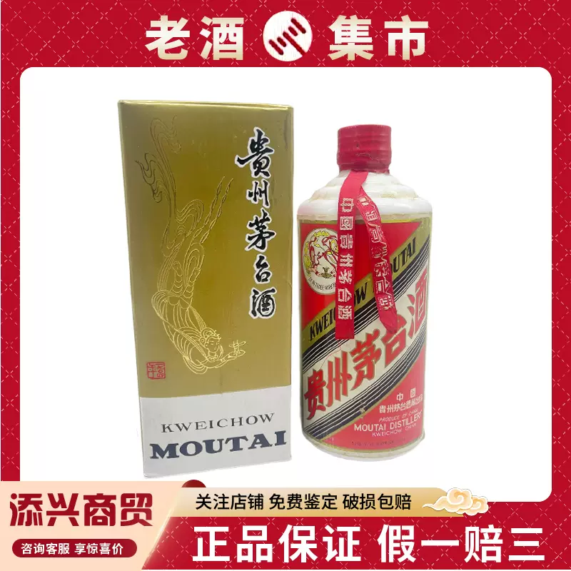 2006年　国检特供酒，貴州茅台酒　古酒 53度　白酒　酱香型 2006年贵州茅台酒飞天/五星茅台53度500ml*1瓶酱香型白酒