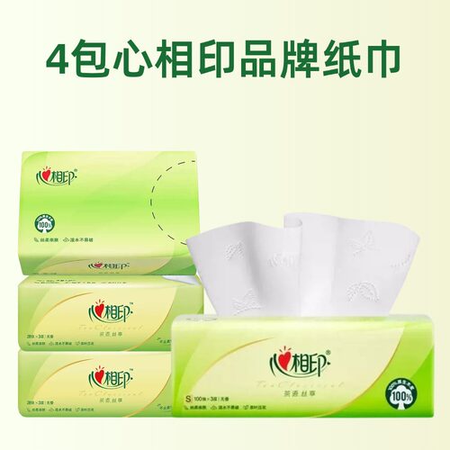 4包心相印纸巾