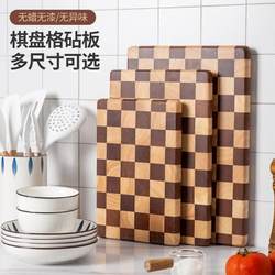 Creative checkerboard cutting board household cutting board mosaic cutting board kitchen food sticky board fruit wooden chopping board