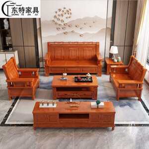 
Chinese solid wood sofa combination antique carved living room home office sofa rural old-fashioned economical furniture