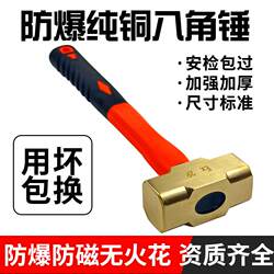 Explosion-Proof Octagonal Hammer, Copper Hammer, Hand Hammer with Plastic Handle, Brass Octagonal Hammer, Copper Alloy Hammer, Aluminum Bronze Sledgehammer