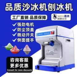 Factory Direct Sales Commercial Ice Shaver, High-Power Smoothie Machine, Cross-Border Ice Shaver, Electric Ice Crusher