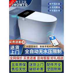 Fully Automatic Smart Flush Toilet with Integrated No-Water-Pressure-Limiting Instant Heating and Voice-Activated Household Siphon Toilet