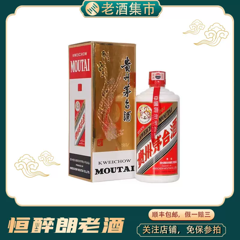 稀缺品2004年5月13日贵州茅台酒53度500ml1瓶酒满品相好-Taobao Malaysia