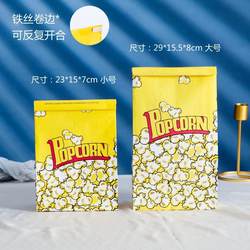 Wire Seal Popcorn Paper Bag Kraft Paper Bag Self-Sealing Food Bag Baking Paper Bag Packaging Bag Greaseproof Paper Bag