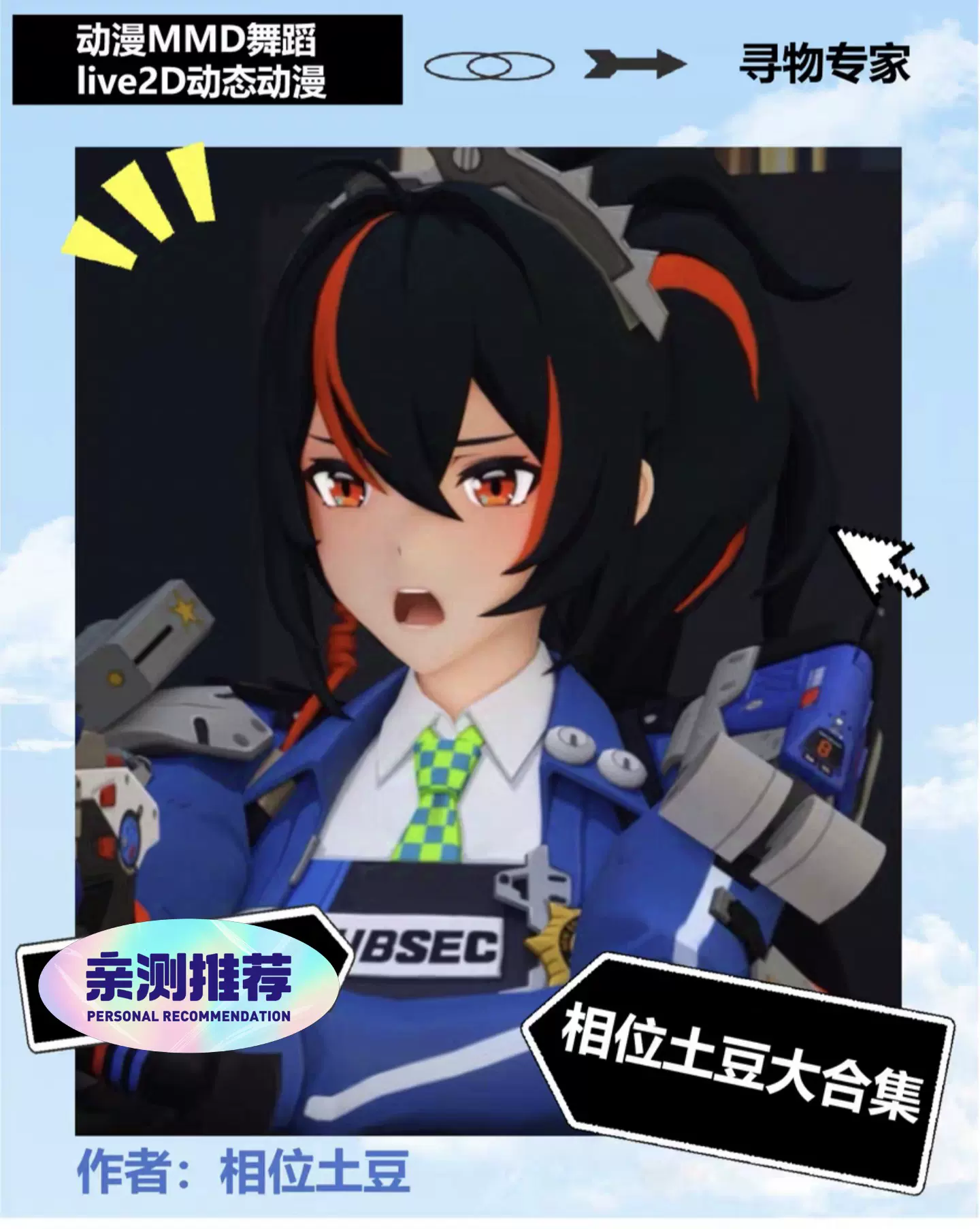 2k超清】相位土豆MMD大合集mmd之神！-Taobao