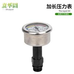 High-Pressure Car Washing Machine Pressure Gauge Cleaning Machine High-Pressure Household Portable Extended Type Water Pressure Gauge Shockproof