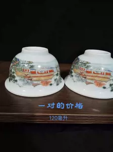 景德镇艺术瓷厂- Top 500件景德镇艺术瓷厂- 2024年6月更新- Taobao