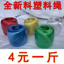 Woven Bag Binding Rope, Plastic Wear-Resistant Rope, Household Packaging Rope, Packing Rope, Nylon Rope, Binding and Tying Rope, New Material, White