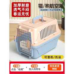 Portable cat cage, portable pet flight box, cat-specific dog cage, space box, shipping box