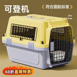 Pet Airline Carrier Box, Air China Standard, for Cats and Dogs, Transportable Car Box, Cat Carrier, Portable Travel Bag