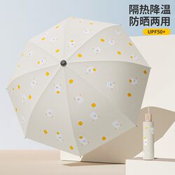 Cute Cartoon Jumping Bear Folding Umbrella, Dual-Use Sun and Rain Protection Umbrella, Sunshade Umbrella, Hot-Selling Umbrella
