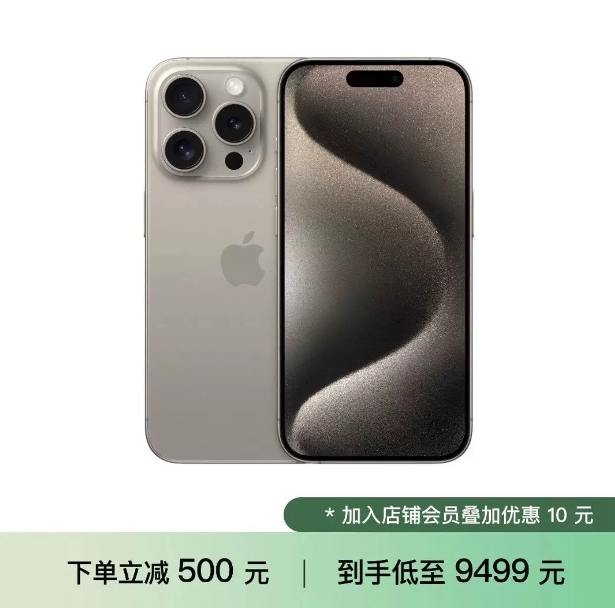 12期免息】iPhone 15 Pro Max 手机[下-Taobao Singapore